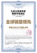 全球销量领先的九牧王，与分众传媒达成重磅战略合作！