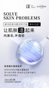 依思佩尔护肤新科技《SCR肌芯焕能术》将在2021《全球皮肤管理大会》首发